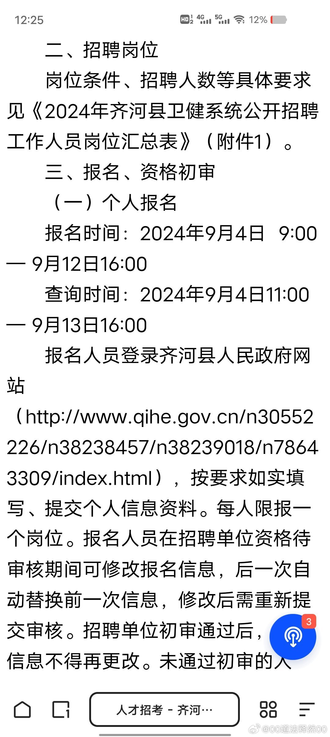 齐德殡葬事业单位招聘信息发布与行业前景展望