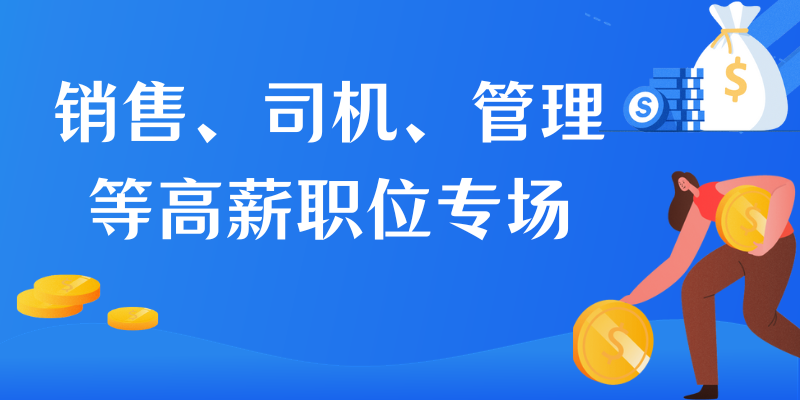 井都镇最新招聘信息汇总