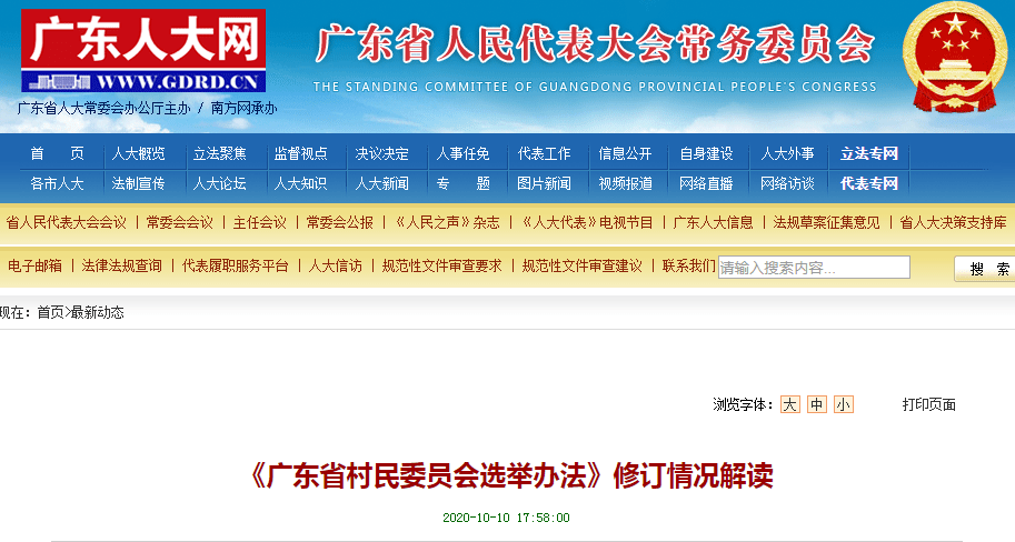 上岘村民委员会最新招聘信息汇总