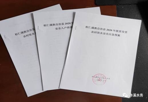 本溪满族自治县水利局人事任命，开启未来水利事业新篇章