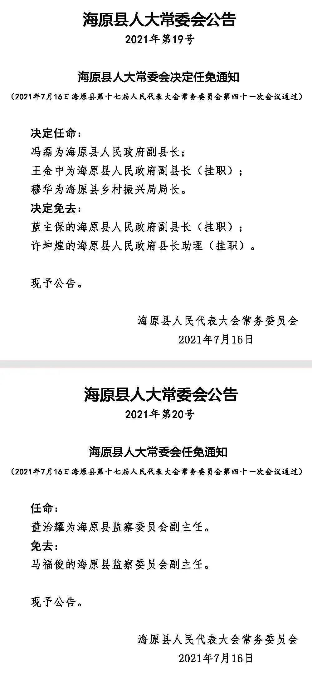 翁源县剧团人事调整重塑团队力量，展望发展新篇章