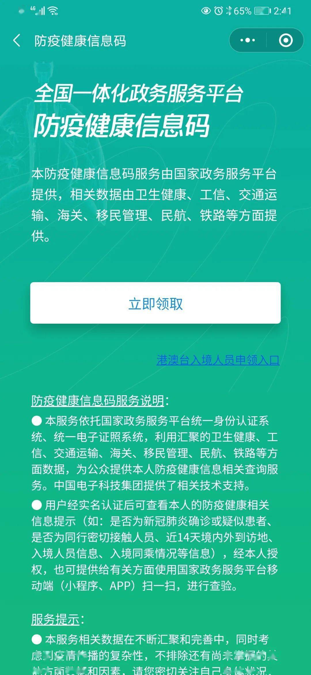 九寨沟县防疫检疫站最新招聘信息与职业机遇深度解析