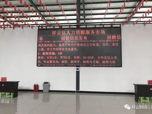 祥云县文化广电体育和旅游局招聘启事