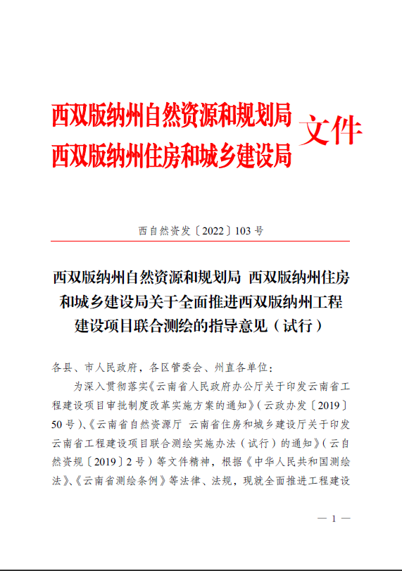 西双版纳傣族自治州市卫生局新项目助力健康事业迈向新高度