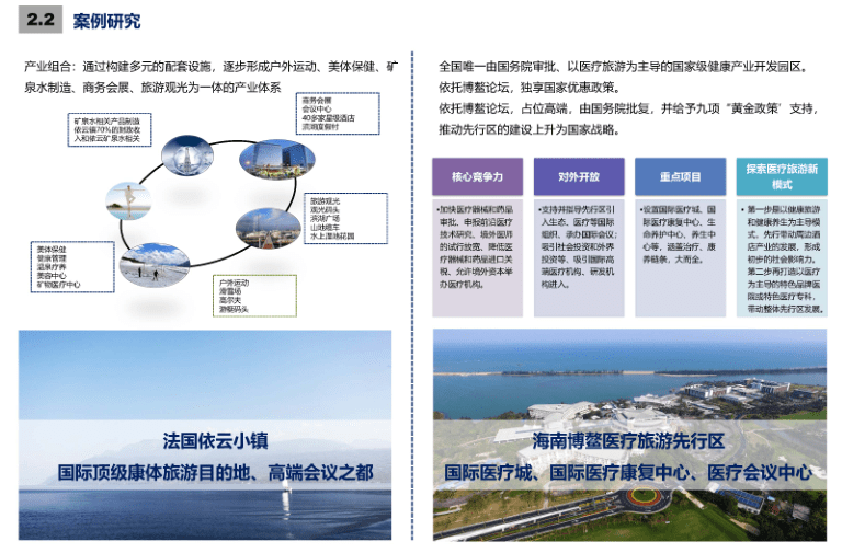 2025年2月8日 第21页