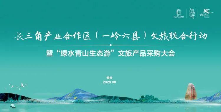 安吉县文化广电体育和旅游局新项目推动文化、旅游、体育三合一融合发展