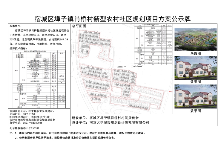 营尔村委会发展规划，迈向繁荣和谐未来之路