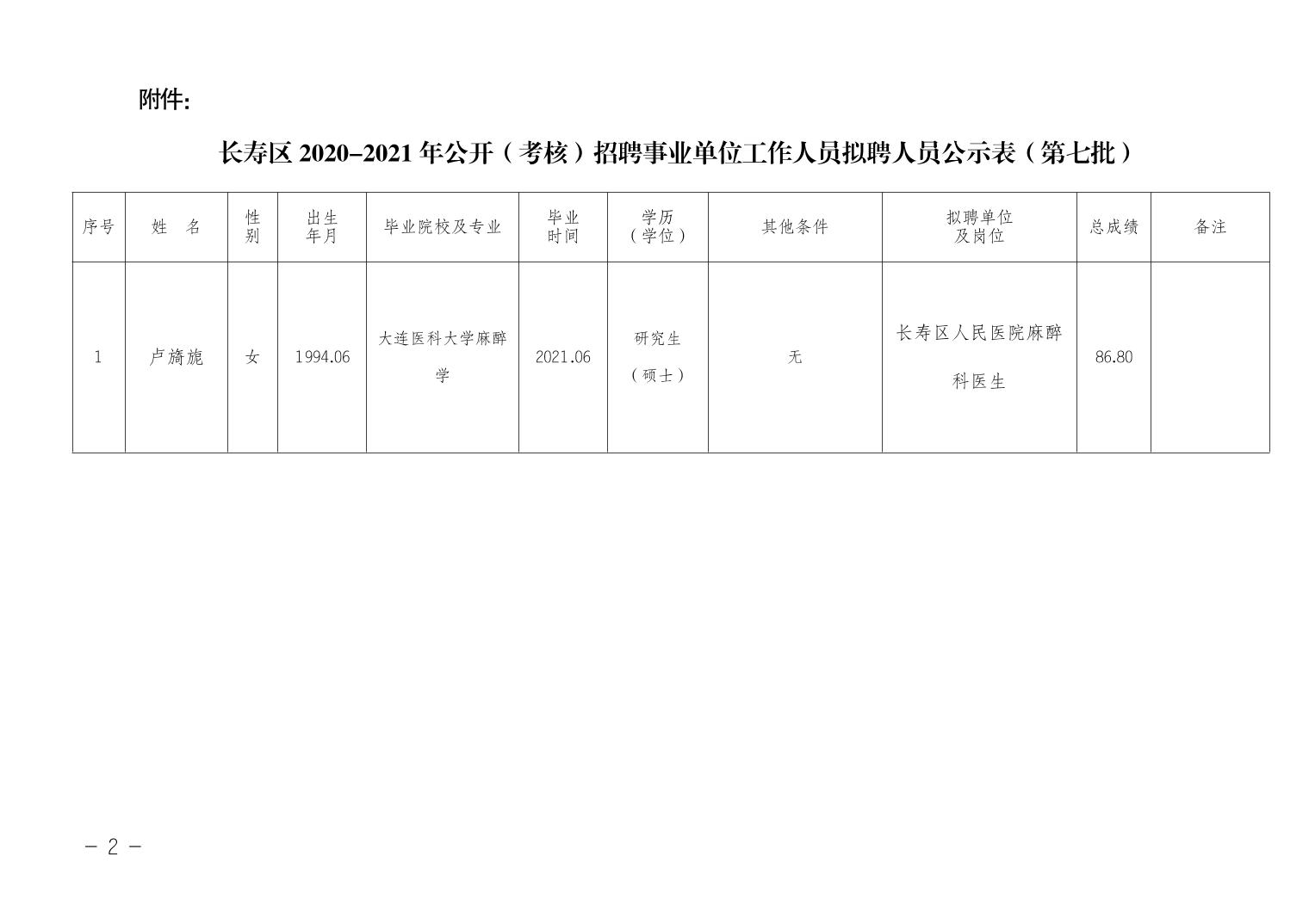 泰兴市康复事业单位发展规划探讨与展望