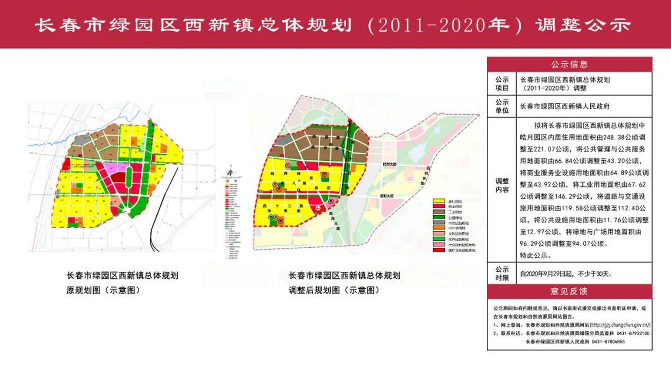 弓长岭区人民政府办公室最新发展规划概览