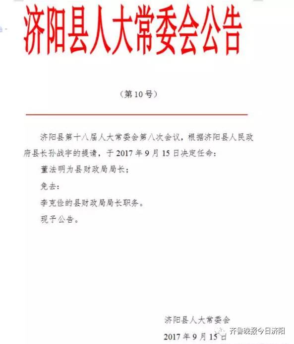 朱泾镇人事任命引领未来铸就辉煌成就新篇章