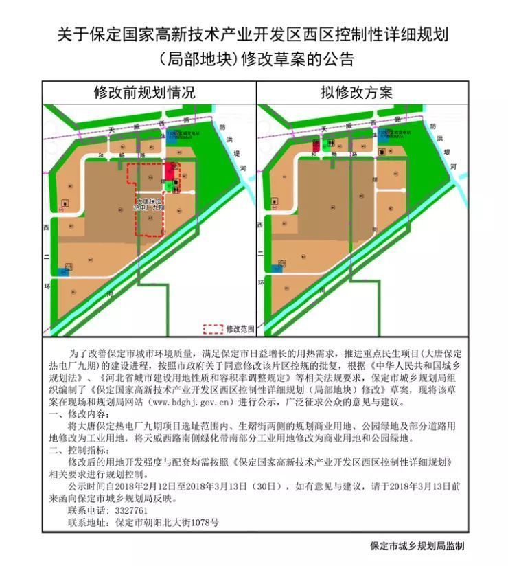 蠡县科技局发展规划，引领未来科技发展的战略蓝图