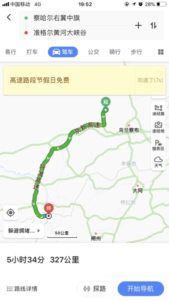 察哈尔右翼后旗级托养福利事业单位最新动态报道