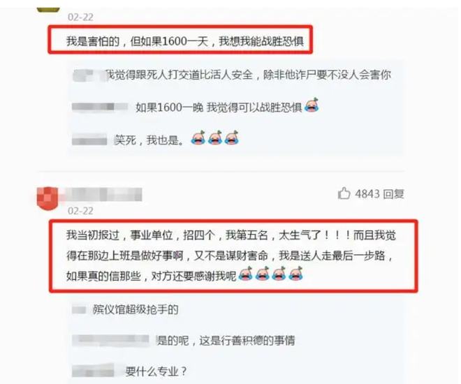 翠屏区殡葬事业单位招聘信息与行业趋势解析