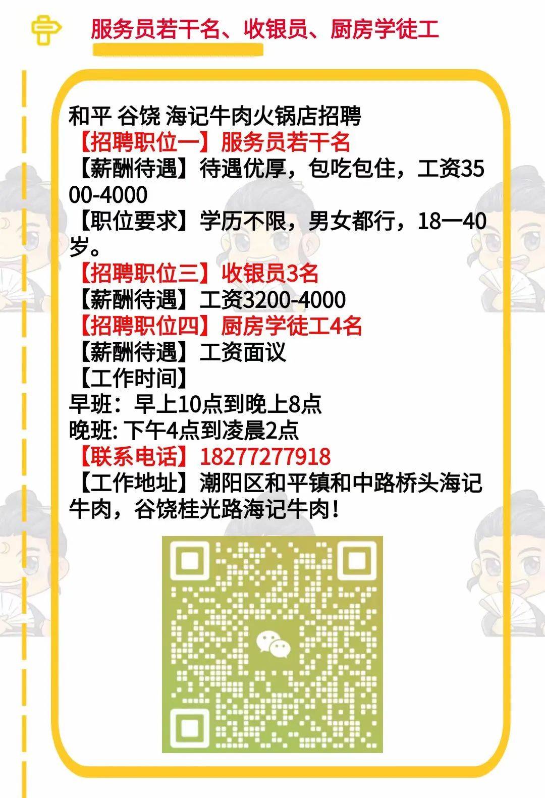 月浦镇最新招聘信息深度解读与概述