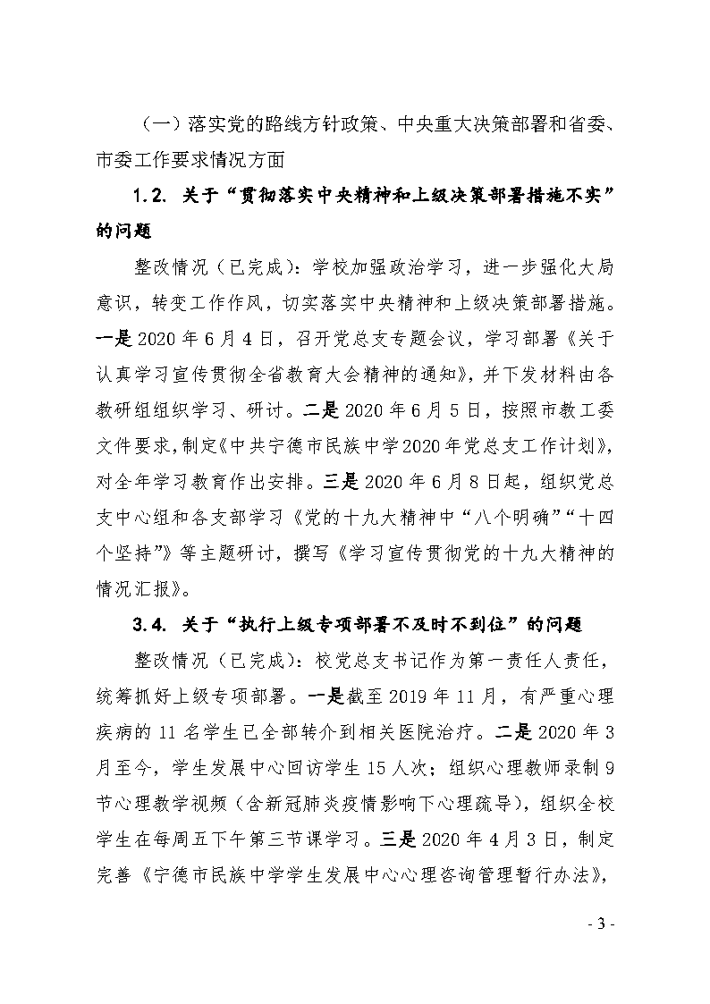 泰州市民族事务委员会最新招聘解析与招聘细节概览