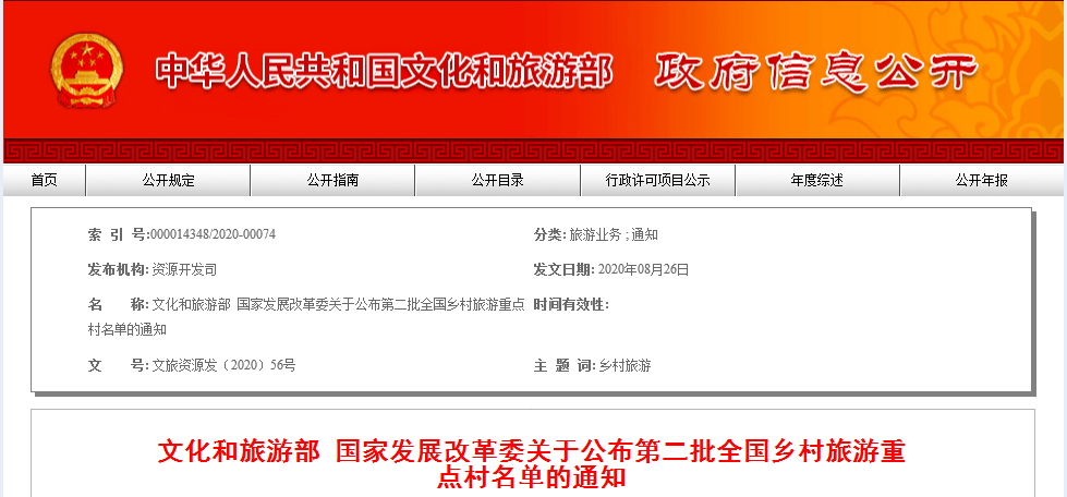 宁都县文化广电体育和旅游局最新发展规划概览