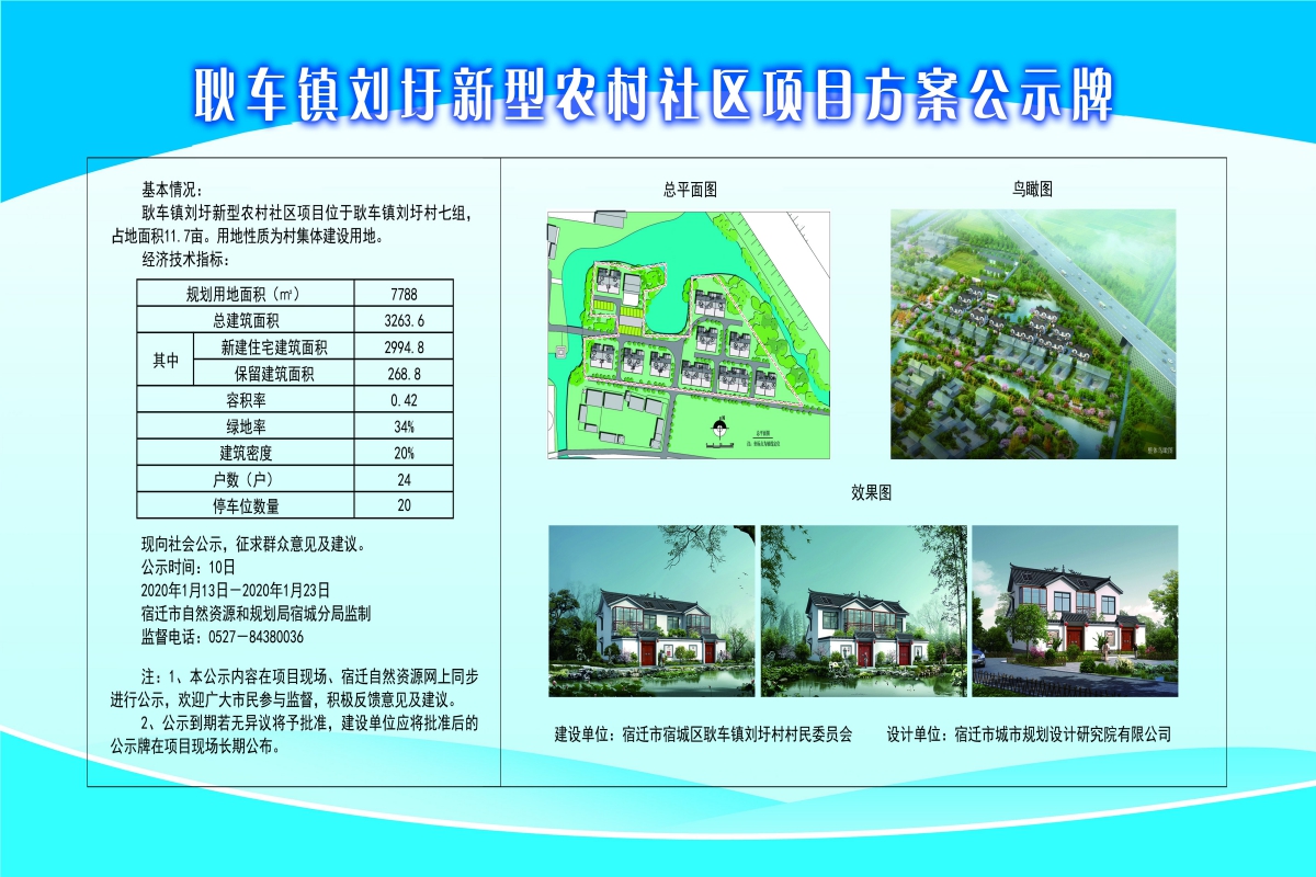 农丰村委会最新发展规划概览