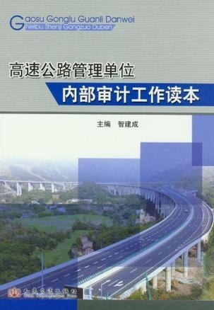 蔚县级公路维护监理事业单位发展规划概览