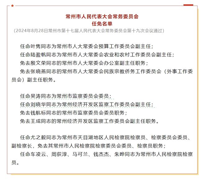 山庄林场人事任命揭晓，开启林业崭新篇章