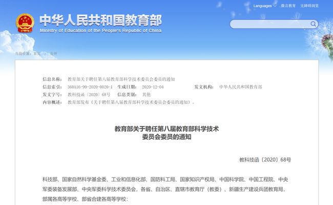 三都水族自治县科学技术和工业信息化局招聘启事概览