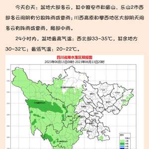 西庄镇天气预报更新通知