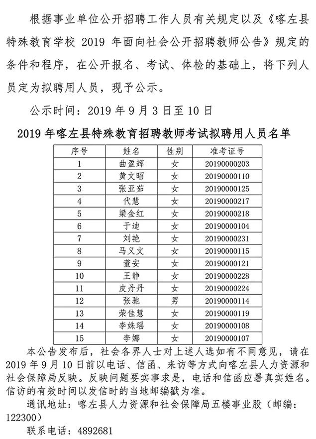 2025年2月14日 第25页